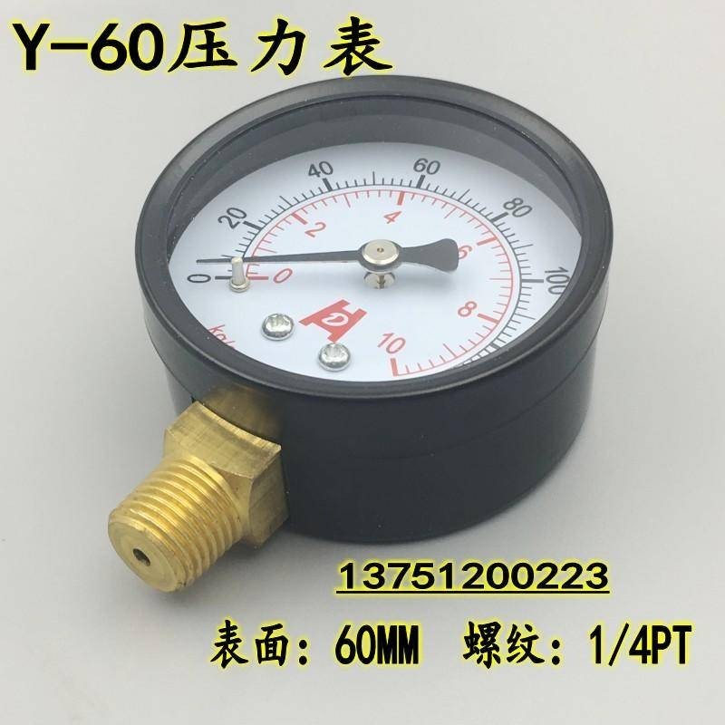 多買優惠Y-60壓力表 真空錶氣壓水壓表0-5 10 15 25KG -76-0螺紋1/4PTft