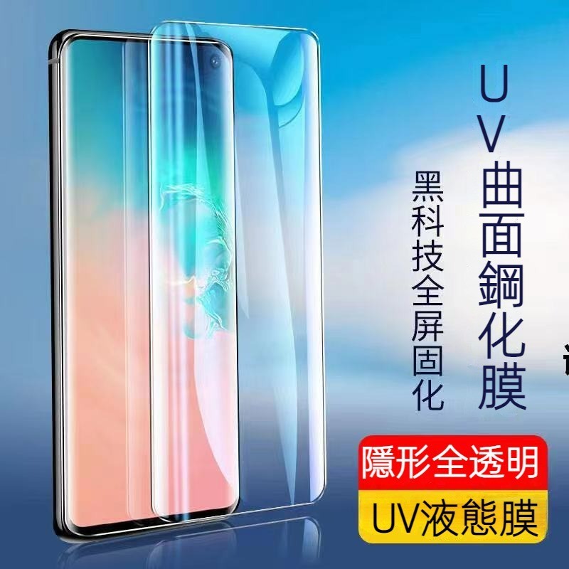 高清UV曲面全膠膜 LG Velvet 手機玻璃貼 LG Wlng 防爆保護貼 全屏膜