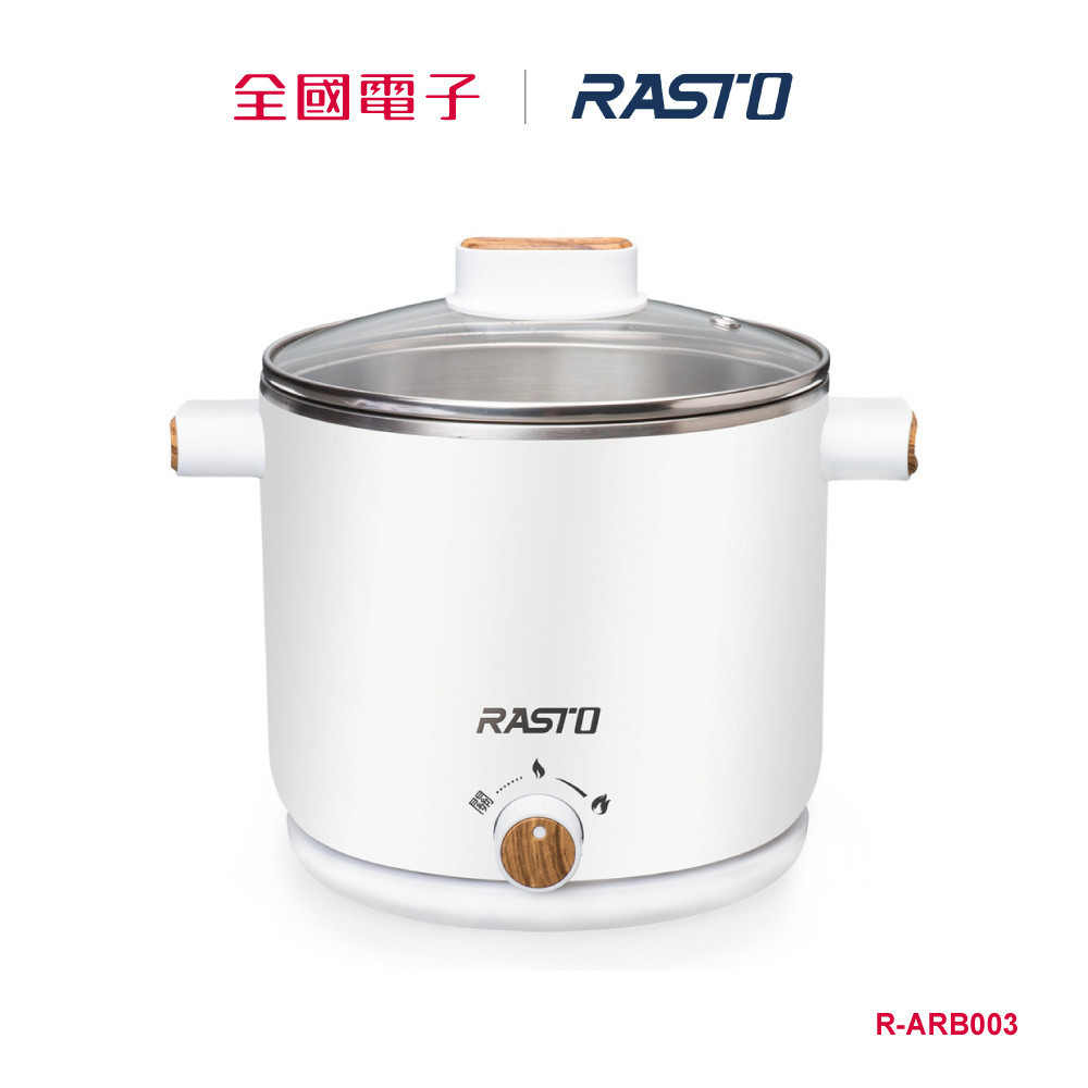 RASTO AP3 多功能防燙不鏽鋼美食鍋  R-ARB003 【全國電子】