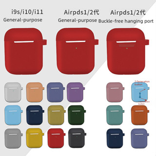 適用airpods2保護套二代蘋果耳機套矽膠套i12保護套耳機配件