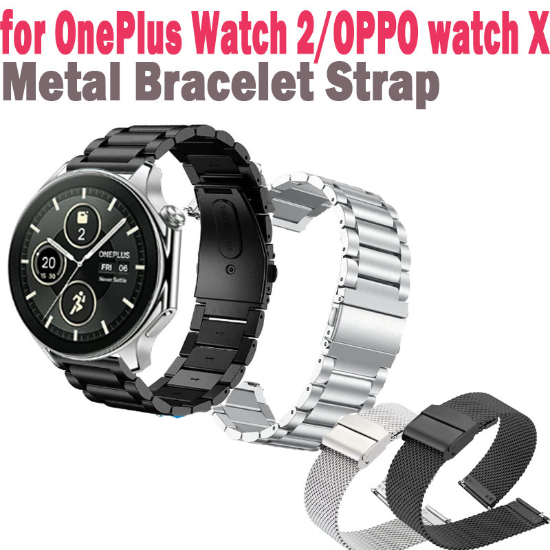 適用於 OnePlus Watch 2 的金屬手鍊錶帶 Smartwatch 不銹鋼錶帶適用於 OPPO Watch X