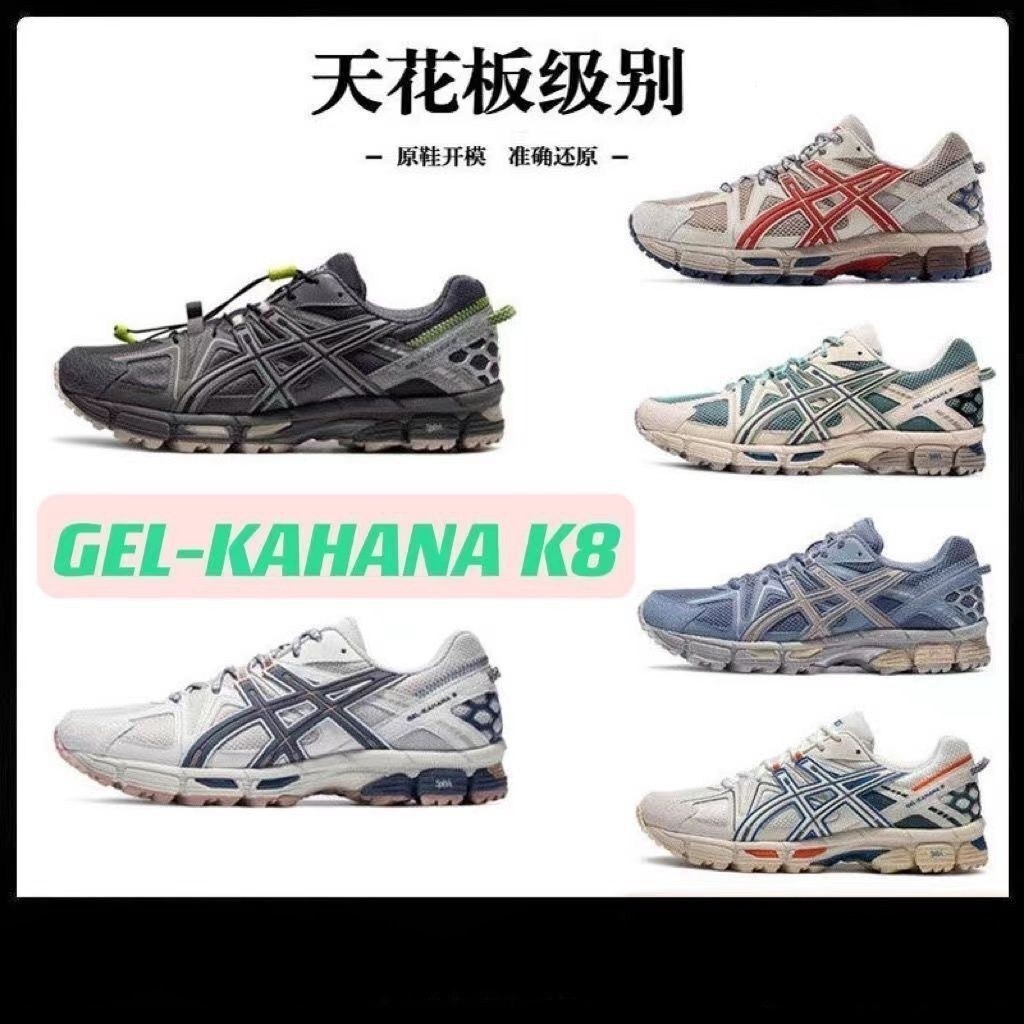 GEL-KAHANA 8 跑步鞋男女跑鞋馬拉松緩震男子運動鞋
