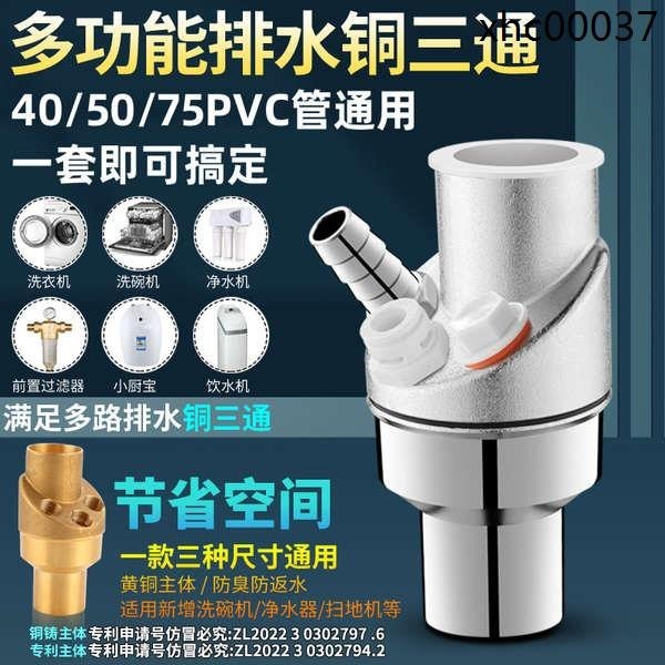 熱銷· 廚房下水管三通前置過濾器排水管道水槽洗碗機淨水器多功能接頭通