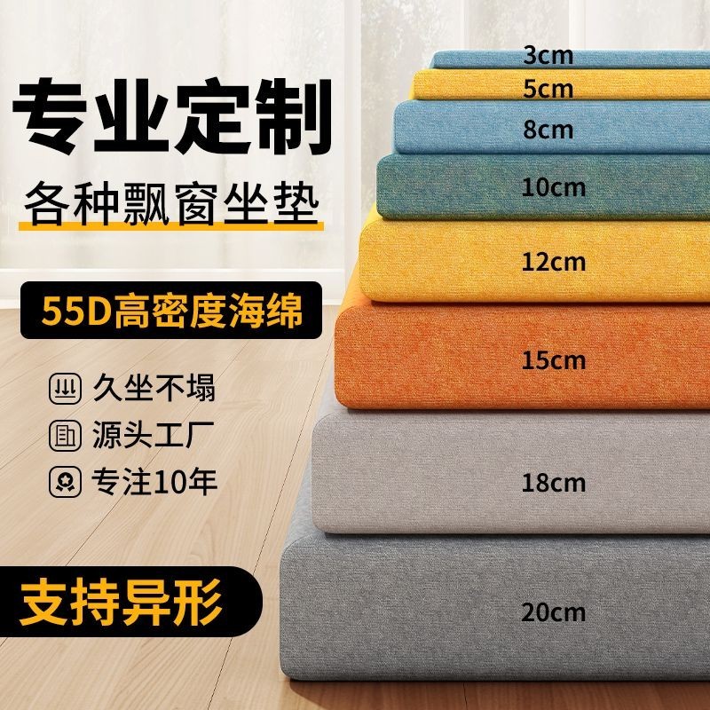 🔥台灣熱賣🔥定制60D 高密度海綿沙發墊 海綿坐墊 床墊 飄窗墊 加厚加硬 紅木沙發墊