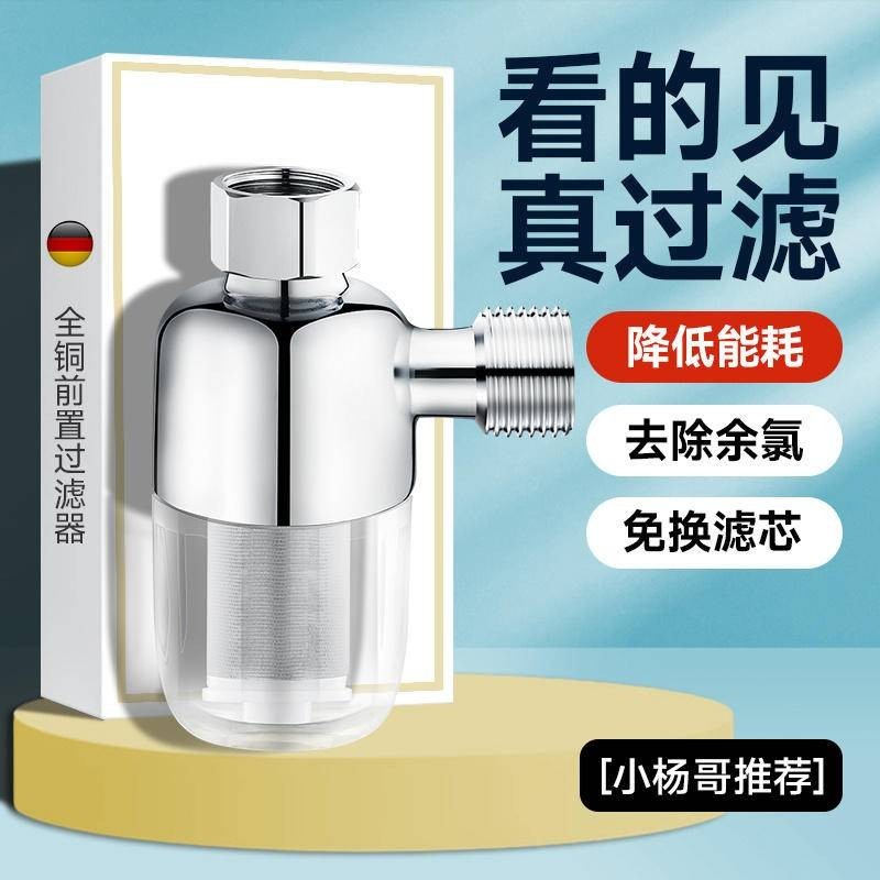 台灣出貨✨ 熱水器前置篩檢程式家用自來水洗衣機淨水過濾電熱水器進水除垢器