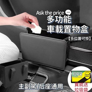 臺灣現貨】汽車收納盒 車用垃圾桶 汽車收納 車用收納 汽車垃圾桶 車上垃圾桶 汽車收納盒 車用收納盒 車用置物盒