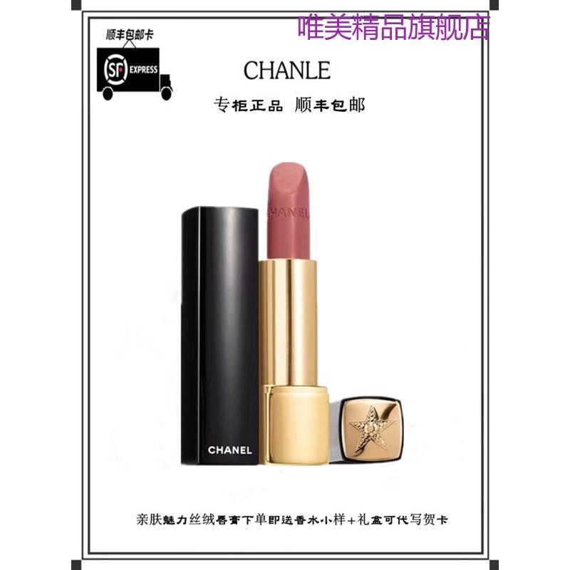 正品CHANEL香奈兒口紅118魅力絲絨彗星系列脣膏108 158 138禮盒裝