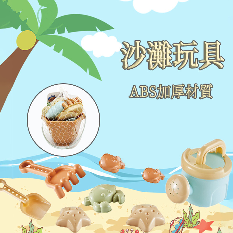 台灣現貨🍊兒童沙灘玩具 沙坑玩具 玩沙工具  玩沙 戲水玩具 挖沙 海邊玩具 沙灘工具 戶外玩具 親子互動玩具