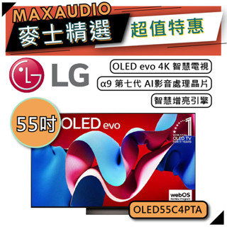 LG 樂金 OLED55C4PTA | 55吋 OLED evo 4K電視 | 智慧電視 | 55C4 | 極緻系列