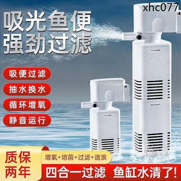 熱銷· 魚缸過濾器內置四合一循環過濾增氧抽水一件式機加氧泵靜音魚便清潔