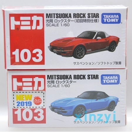 暢銷日版TOMY多美TOMICA車模 103號 光岡 ROCK STAR