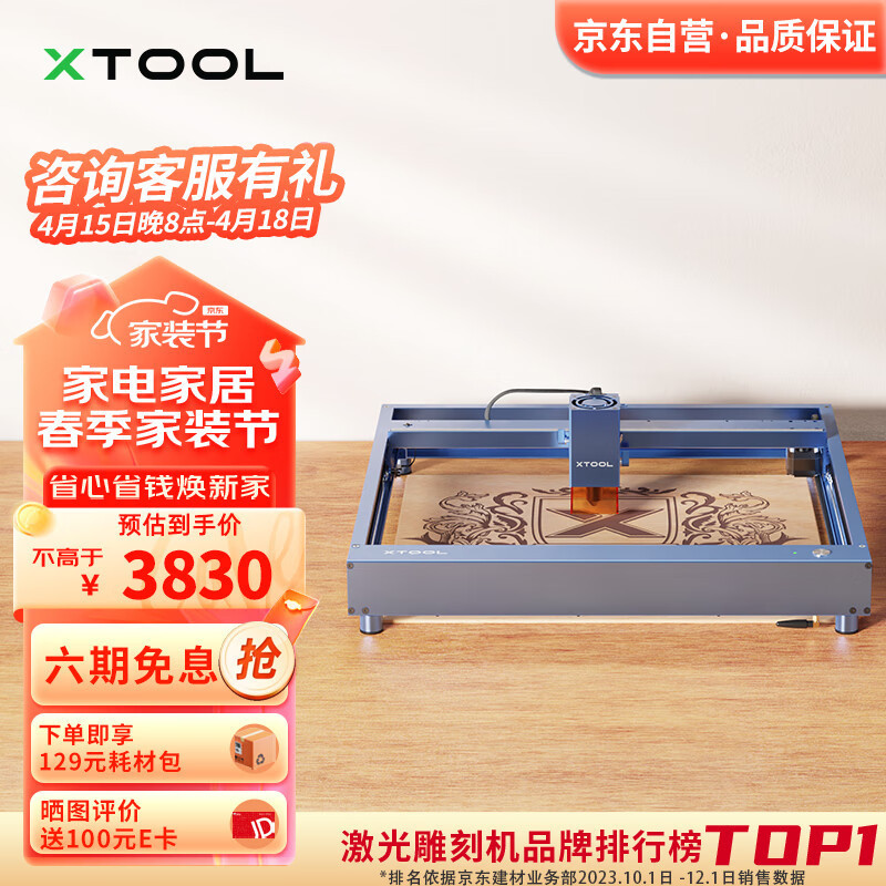 【臺灣專供】XTOOL【雕刻機TOP】D1 Pro雷射鵰刻機切割機小型葉雕刻字金屬打標機