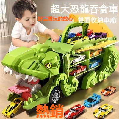 台灣出貨 霸王龍 恐龍吞食車玩具  合金玩具車 模型玩具 男孩禮物 變形軌道彈射車