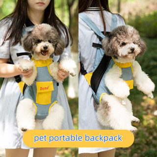 寵物便攜式背包旅行雙肩背包外出貓咪網布胸前四腳背包