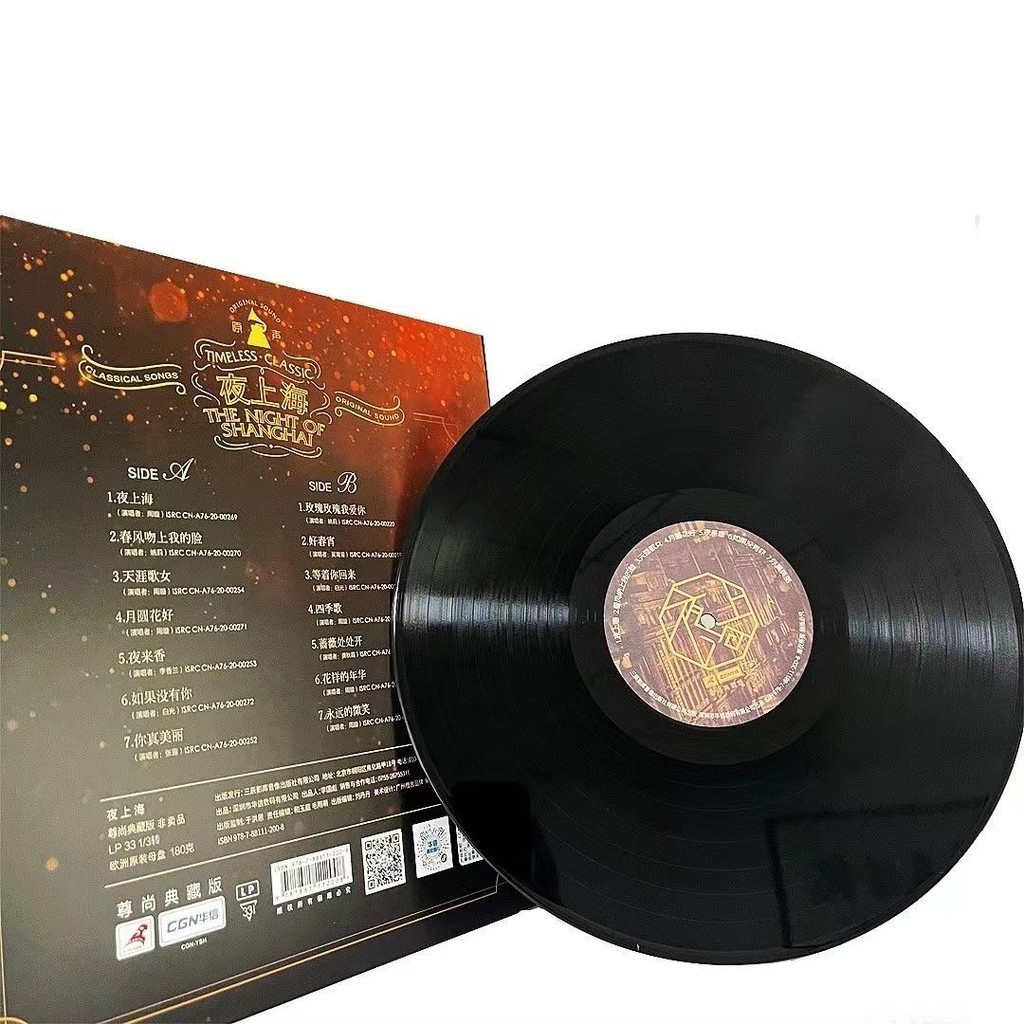 12寸LP黑膠唱片中文經典老式懷舊唱片蔡琴甜蜜蜜夜上海貝多芬正版5.9
