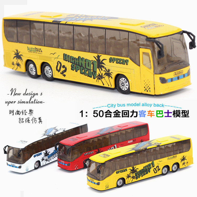 FFZO 盒裝1:50 合金客車巴士 城市大巴 公車模型 兒童玩具小汽車