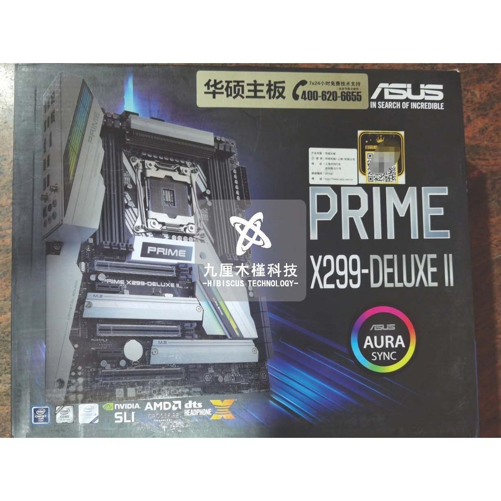 【現貨 全型號】庫存盒裝主板Asus/華碩PRIME X299-DELUXE II支持處理器7980X大板
