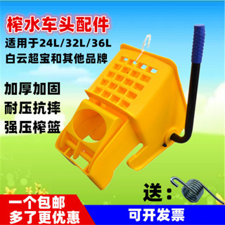 ♥免運費♥ 加厚榨水車頭拖把擠水桶擠水頭壓水車手壓家用地拖桶脫水籃拖把桶