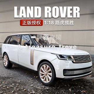1:18超大正版路虎攬勝SV加長車模仿真閤金車模型擺件兒童越野男孩