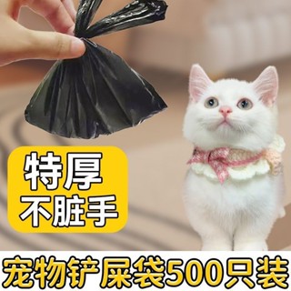 小號桌面袋鏟貓屎粑粑袋貓咪便便袋貓砂寵物黑色迷你垃圾袋小號