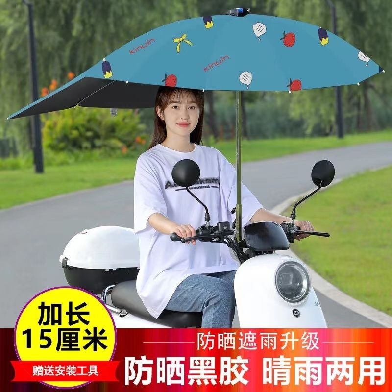 電動車雨傘防晒擋風罩電瓶車雨棚蓬太陽傘加厚遮雨棚電動三輪車棚wh24517