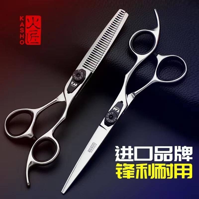 火匠日本理髮剪刀專業平剪打薄無痕牙剪美髮剪刀髮型師剪頭髮工具