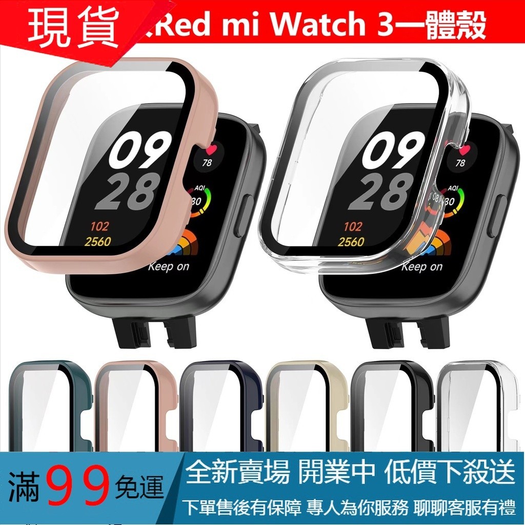 殼膜一體 Redmi Watch3保護殼 Redmi 手錶 3 錶殼 PC硬殼 + 鋼化膜 紅米手錶殼 防摔 防刮