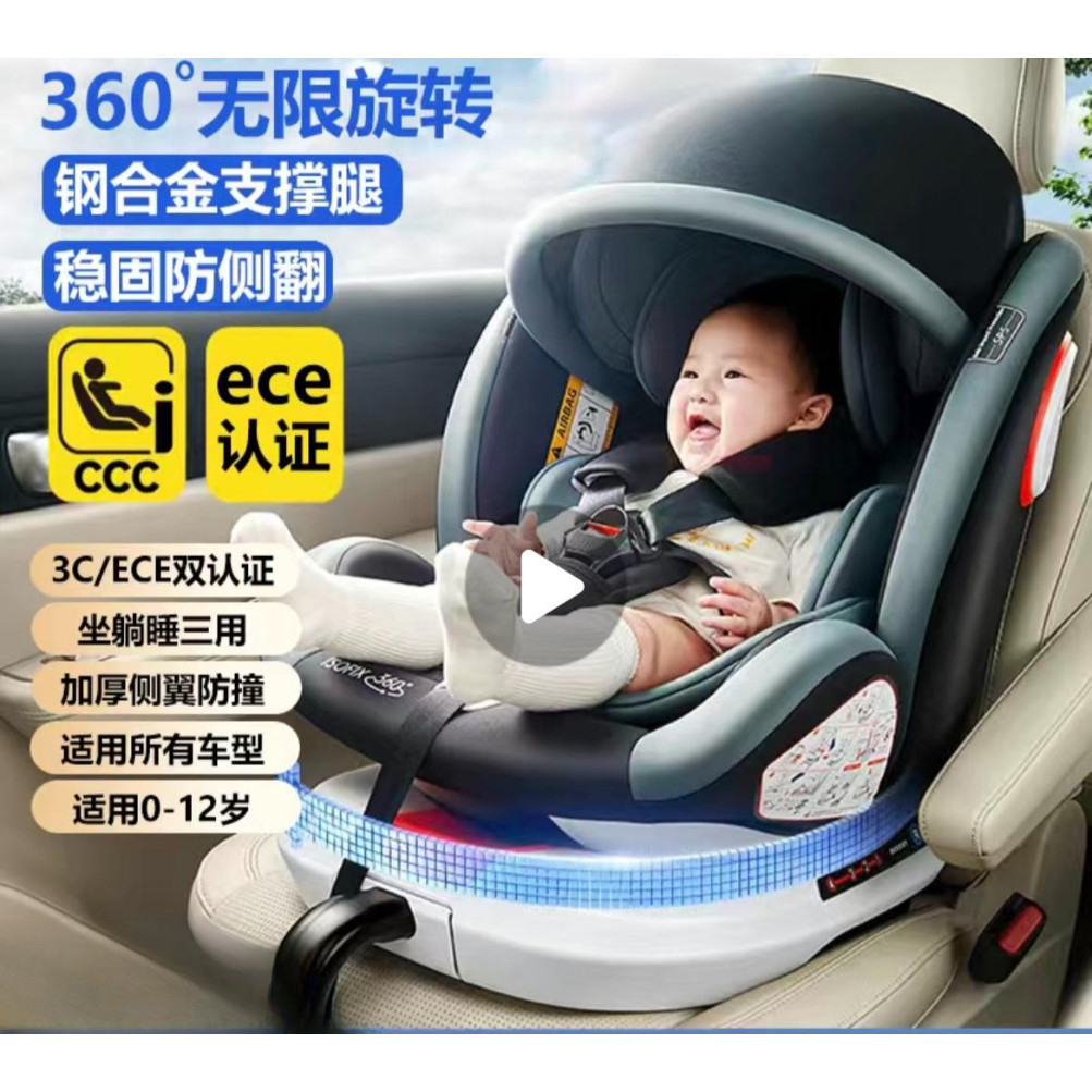 【🚛宅配免運🚛】俏貝比兒童安全座椅 汽車用嬰兒寶寶車載360度旋轉 0個月-12歲可躺