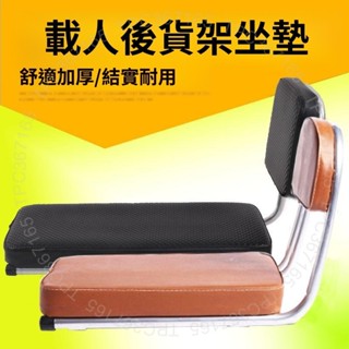 臺灣出貨 可載兩小孩坐墊自行車車後座坐墊帶靠背舒適貨架結實單車兒童座椅DG125