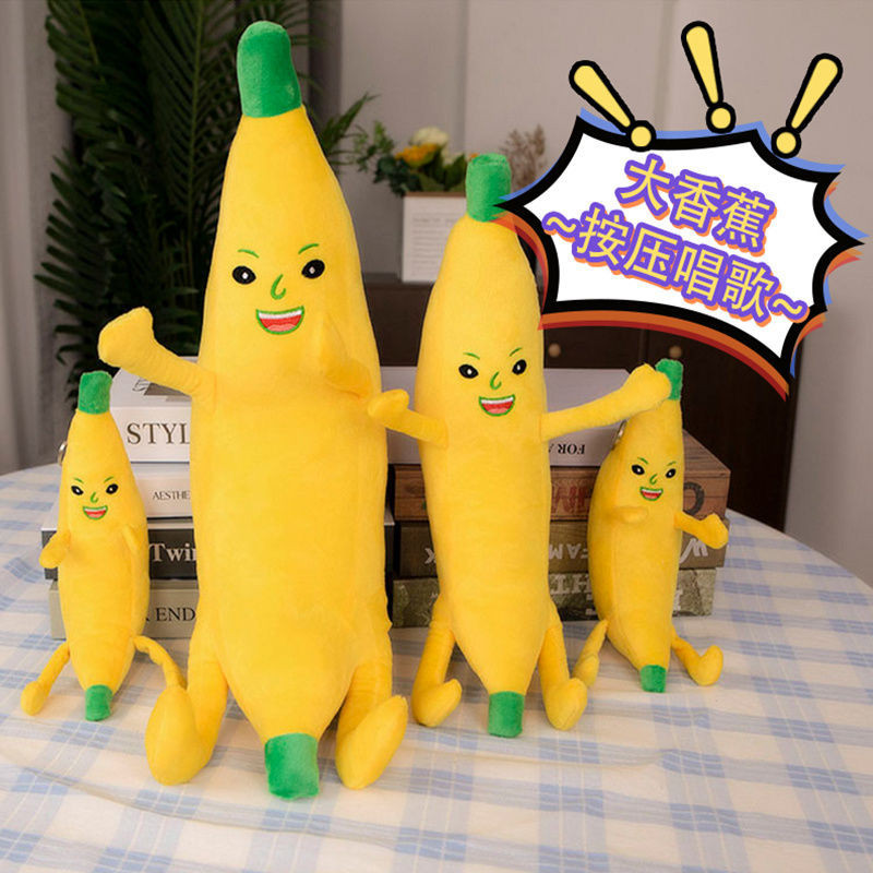 唱歌大香蕉玩偶 搞笑香蕉弔飾 發聲大香蕉弔飾 惡搞弔飾 唱歌香蕉玩偶 香蕉貓衕款弔飾