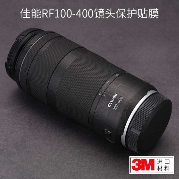 美本堂 適用於佳能RF100-400F5.6-8 IS USM鏡頭保護貼膜CANON貼紙3M