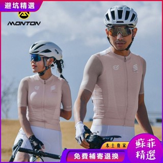 騎行服 車衣 車褲 騎行服套裝 吸汗透氣 腳踏車車衣 Monton脈騰23年百搭夏季男款 短袖透氣騎行服 女款自行車短上