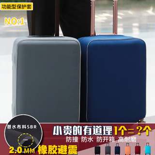 旅行箱 Lage 手推車保護套布套彈性防水防撞三寶適用 pxc