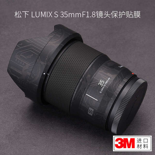美本堂 適用於松下LUMIX S 35F1.8鏡頭保護膜35f1.8貼膜貼紙迷彩貼皮紋3M
