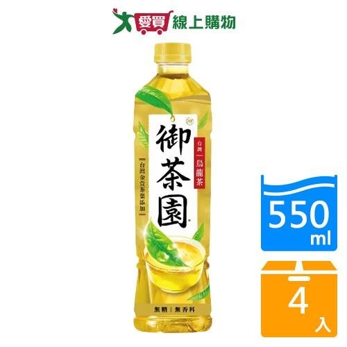 御茶園台灣金萱烏龍茶550ML x4入【愛買】