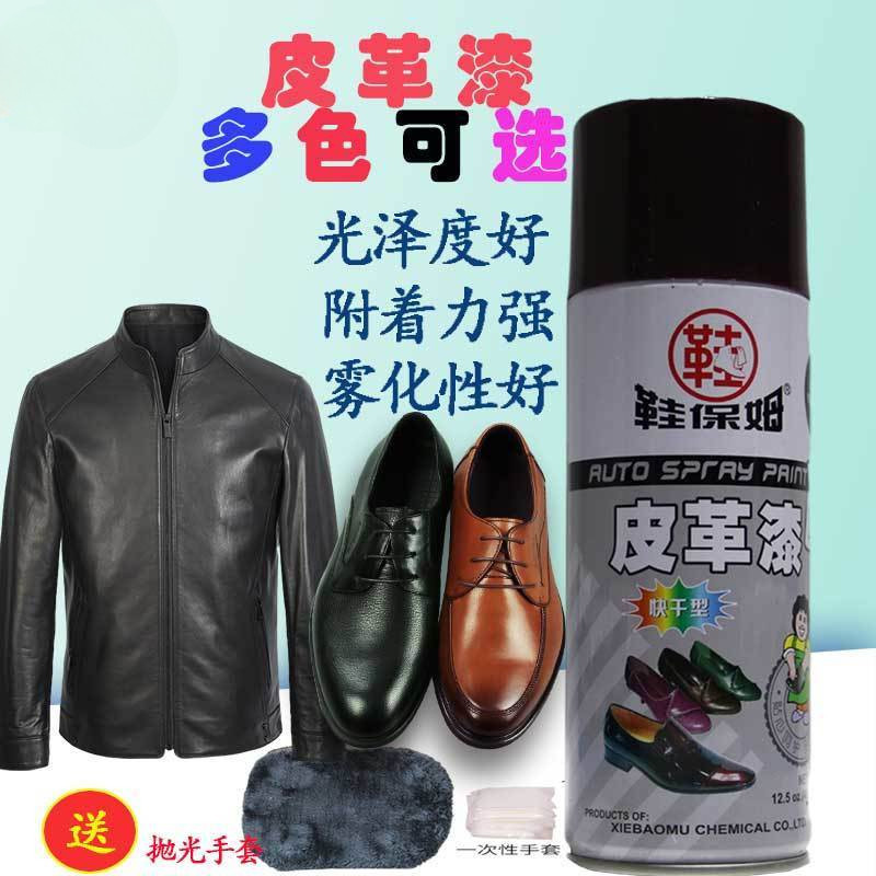 🔥台灣熱賣🔥皮革漆 鞋子自動噴漆 染色 修復 上色劑 皮鞋 補色劑 翻新 保養增色