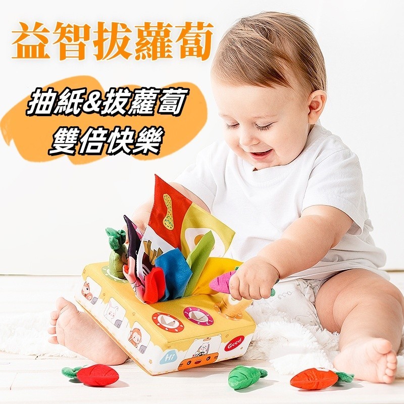 台灣現貨❄️二合一拔蘿蔔 九孔拔蘿蔔 嬰兒認知玩具 益智玩具 寶寶早教玩具 拔蘿蔔玩具 步製毛絨 認知配對 手部訓練