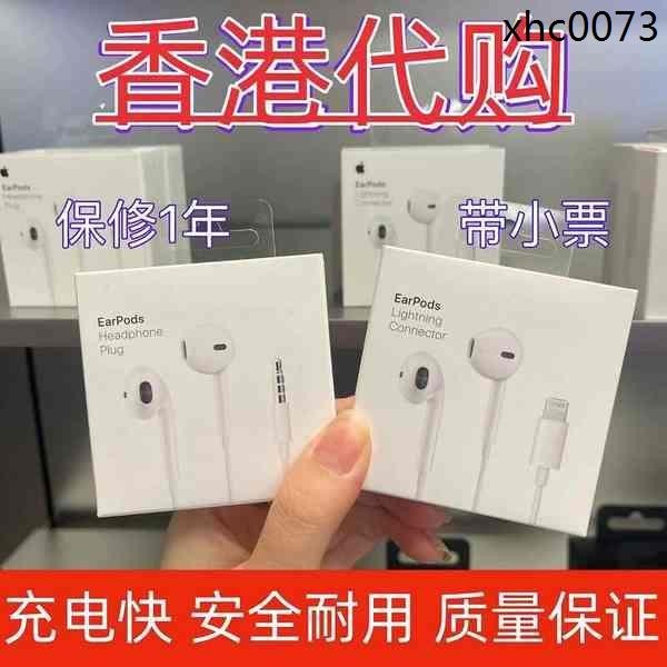 熱銷· 蘋果原裝有線耳機適用於iPhone15/14/13/12/X/7/8promax手機原裝