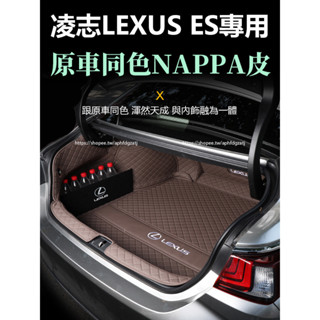 18-25年式 凌志LEXUS ES200 ES250 ES300h 後備箱墊 全包圍尾箱墊 行李箱墊