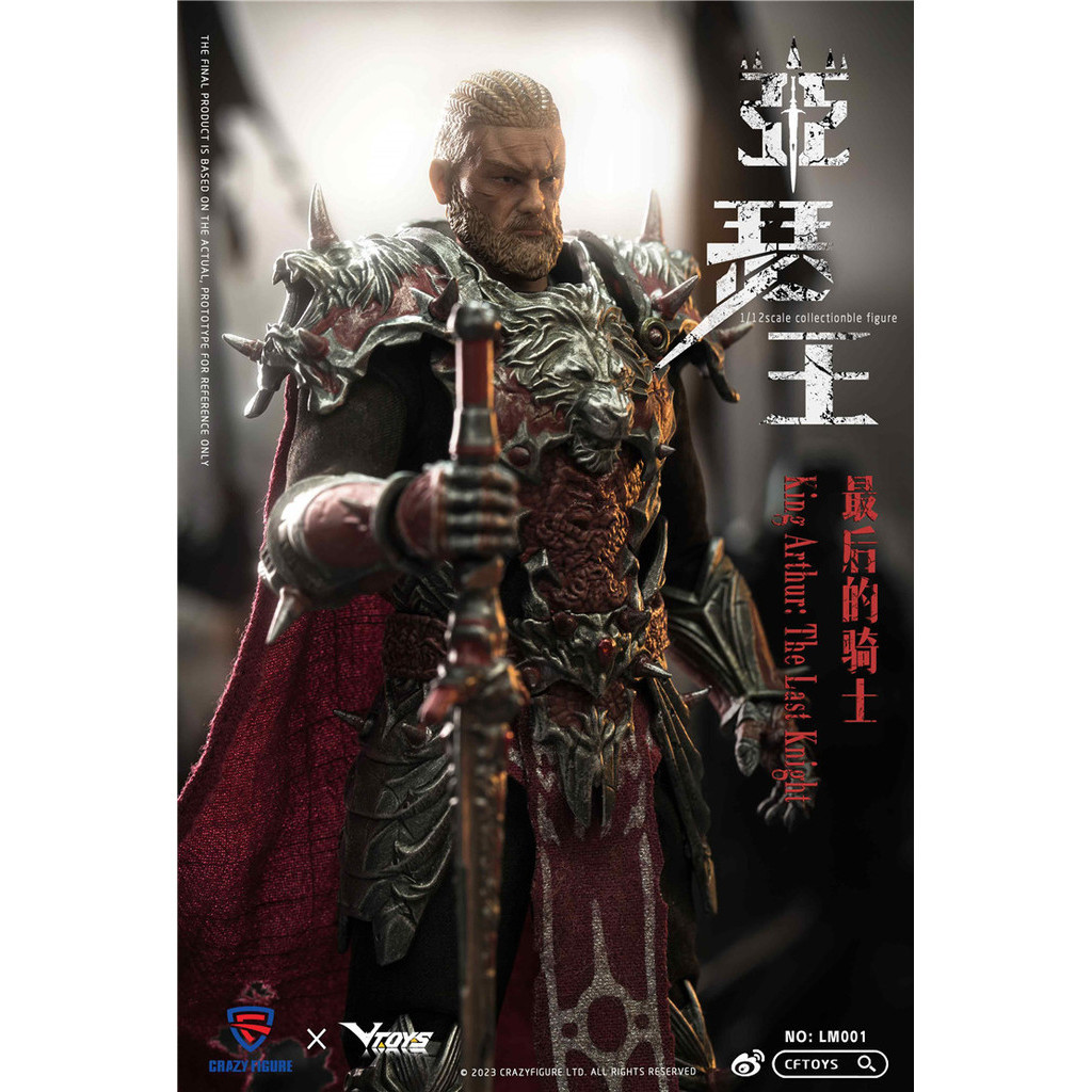 【收藏精品】現貨 CFTOYS x VTOYS LM001 1/12 最後的騎士 亞瑟王  可動人偶