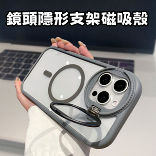 鏤空鏡頭支架 Magsafe磁吸殼 手機殼 適用於 iPhone16 15 14 13 12 11 Promax 保護殼