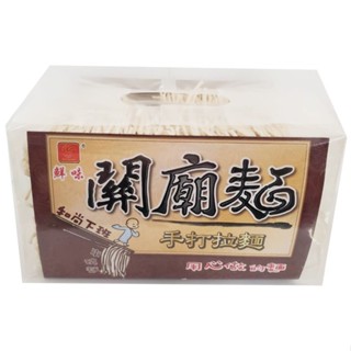 鮮味 關廟麵-手打拉麵(600g/包)[大買家]