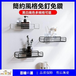【喜娃🏡蝸居】浴室置物架免打孔衛生間收納架鐵藝多功能牆上長條架廚房洗漱用品