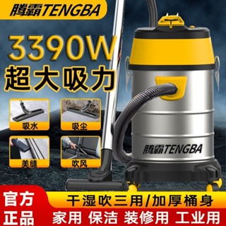 騰霸吸塵器大吸力強力吸傢庭版工業吸塵器傢用吸拖一體機幹濕兩用 W9TD