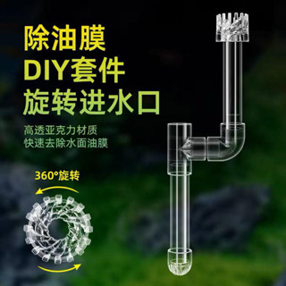 除油膜浮頭亞克力透明進浮子旋轉旋風不鏽鋼浮頭玻璃魚缸水族花籃
