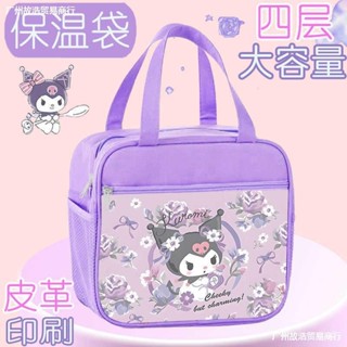庫洛米便當袋 保溫袋 美樂蒂保溫飯盒袋 學生便當袋 少女加厚鋁箱便當手提袋