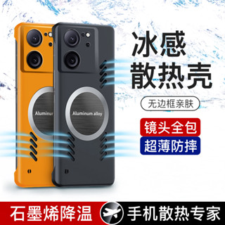 無邊框手機殼 小米 13T Pro 保護殼 超薄散熱 石墨烯鐵片磁吸 親膚防摔保護套 鏡頭全包防護殼
