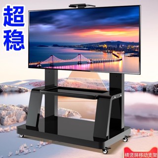 活動電視機支架 移動電視架 電視落地架 帶輪推車 大屏電視機移動推車 適用於飛利浦長虹歐寶麗落地支架帶輪
