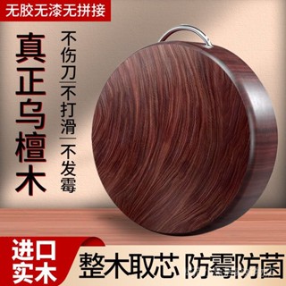砧板 實木砧板 木砧板 切菜板 剁肉砧板 烏檀木整木圓形菜闆實木砧闆抗菌防黴傢用中式案闆廚房鐵木切菜闆