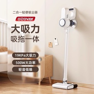 曉芳生活館、、歐泊維吸塵器家用小型手持式大吸力強力床上除蟎大功率吸拖一體機